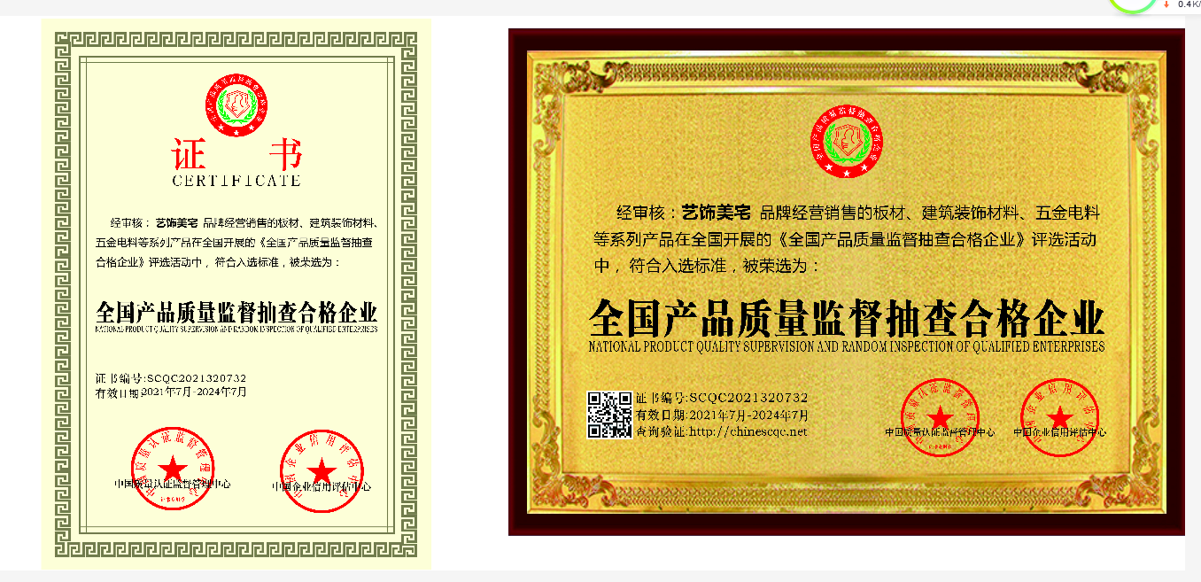 產(chǎn)品質(zhì)量合格證書